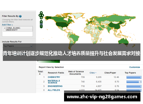 青年培训计划逐步规范化推动人才培养质量提升与社会发展需求对接